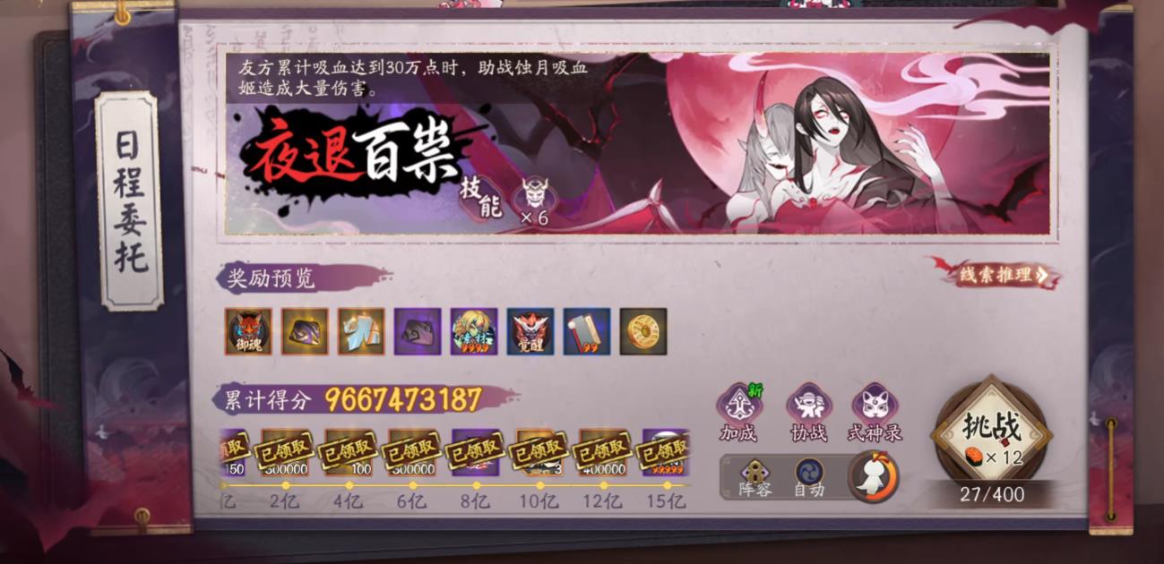 阴阳师诡夜百戏怎么做