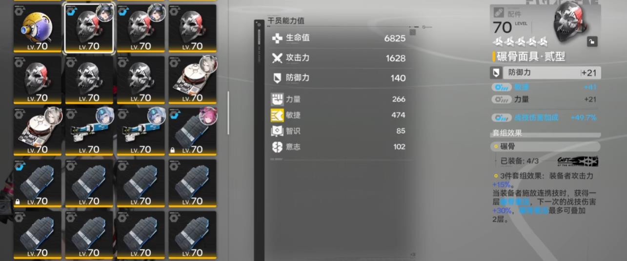 明日方舟终末地汤汤怎么配装