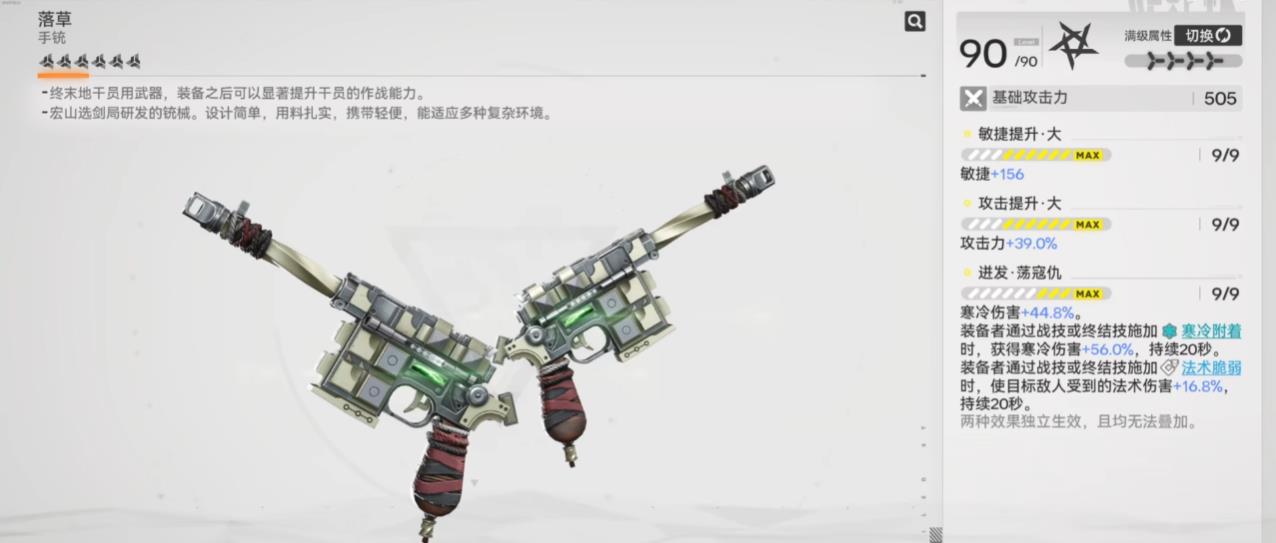 明日方舟终末地汤汤怎么配装