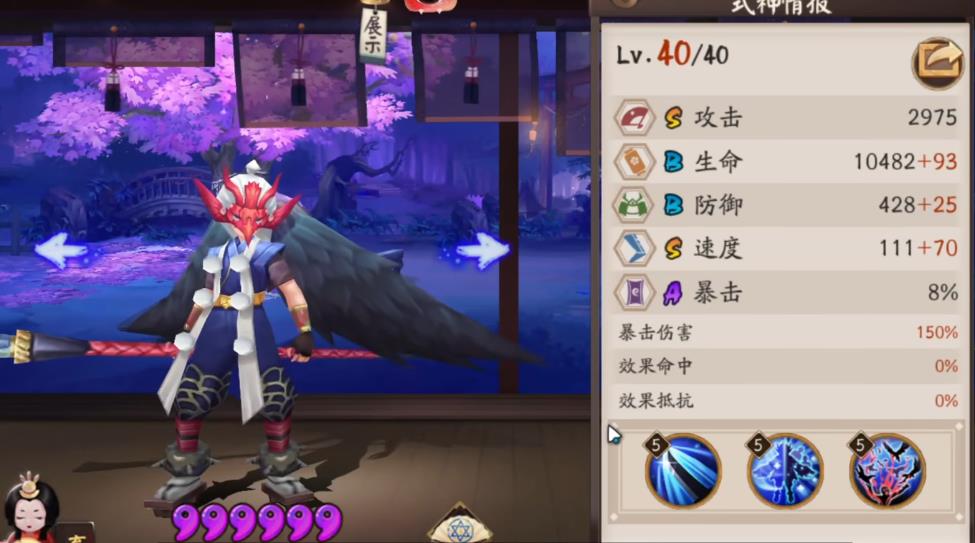 阴阳师鸦天狗技能怎么样 阴阳师鸦天狗技能怎么样