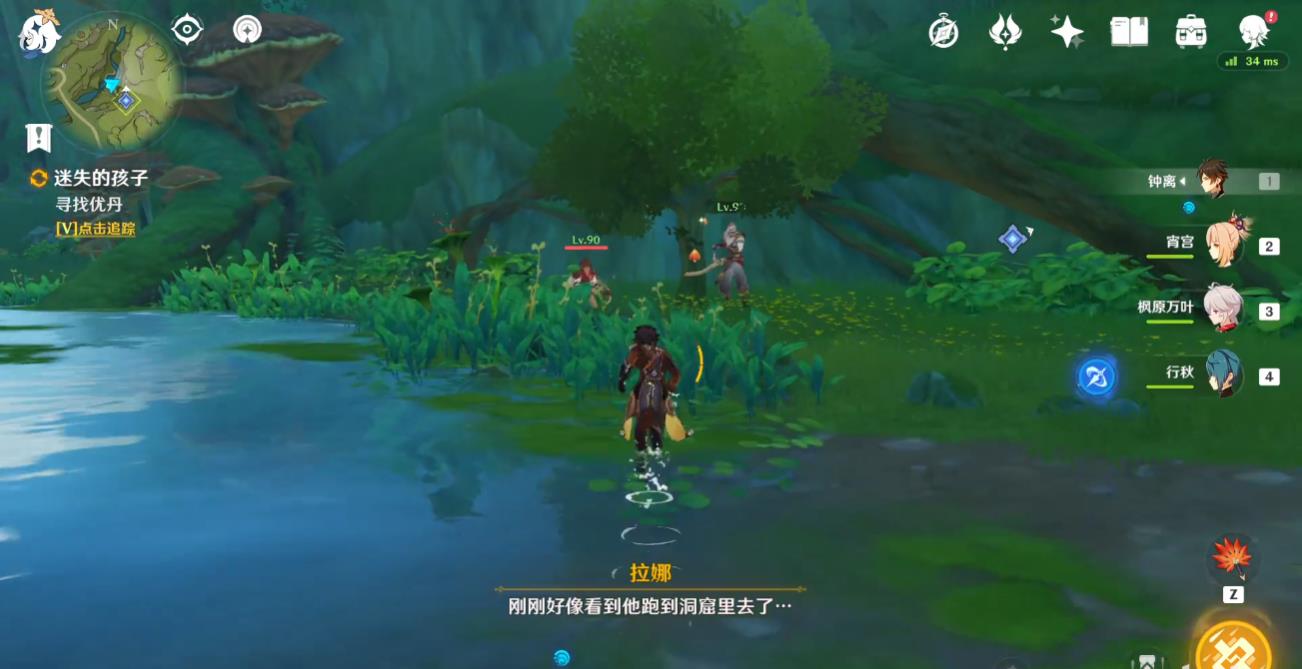 原神森林书怎么开启