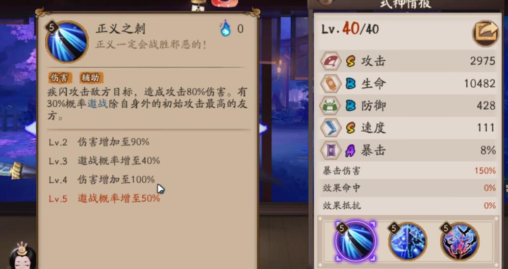 阴阳师鸦天狗技能怎么样 阴阳师鸦天狗技能怎么样