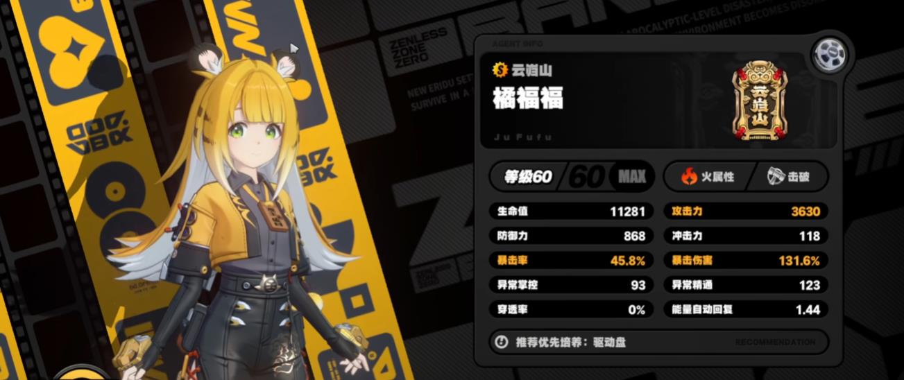 绝区零哪个击破代理人破韧效率最高