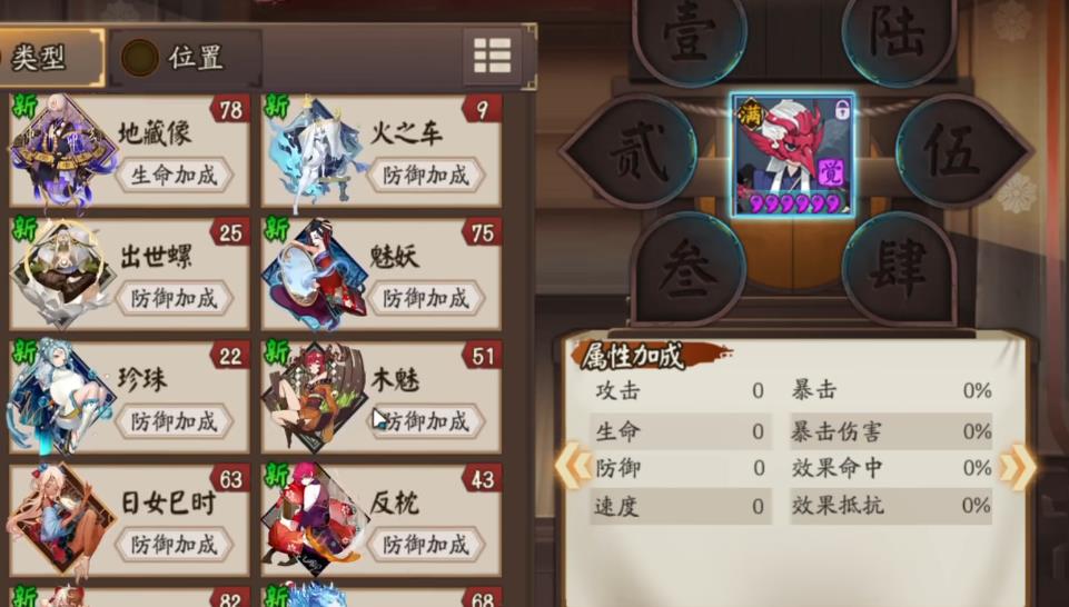 阴阳师鸦天狗怎么培养