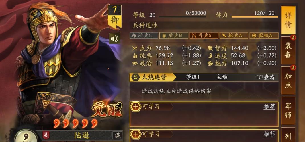 三国志战略版都督弓强度怎么样