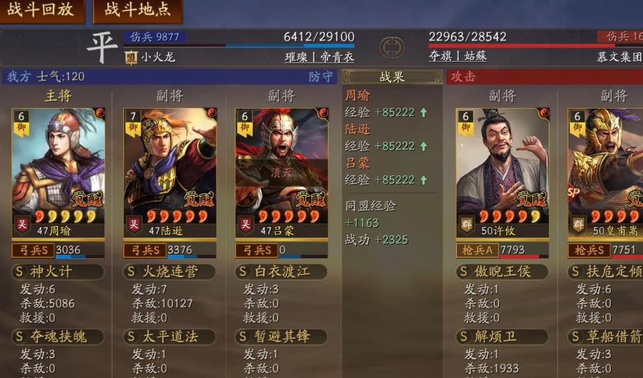 三国志战略版都督弓劣势是什么
