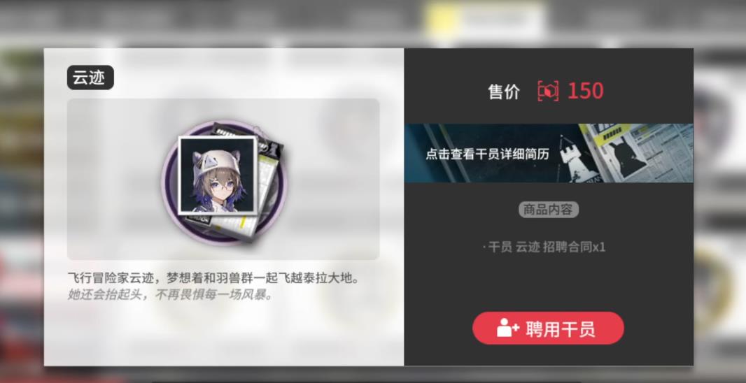 明日方舟云迹技能有哪些