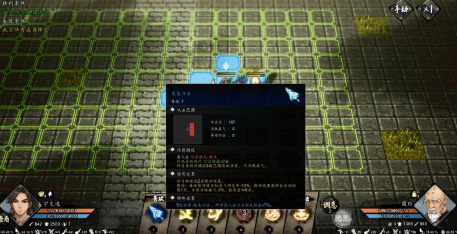 逸剑风云决恶人谷刀法机制是什么