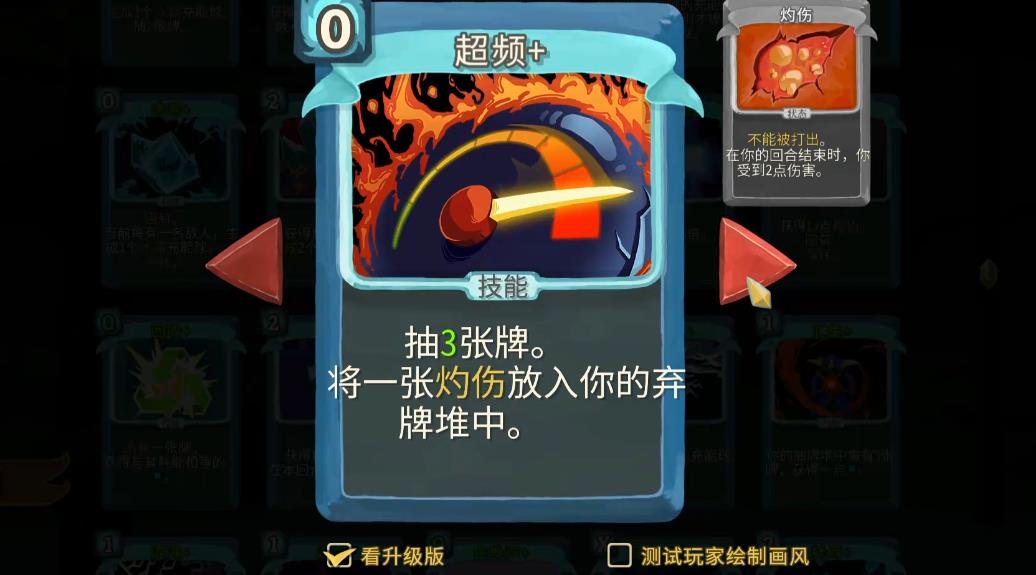 杀戮尖塔故障机器人技能卡怎么选