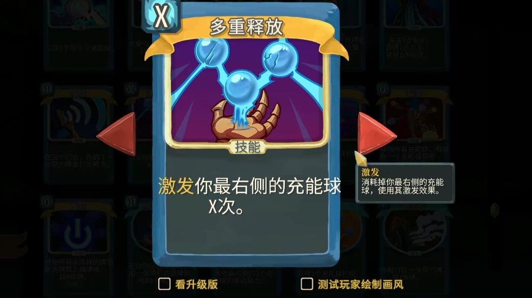 杀戮尖塔故障机器人技能卡怎么选
