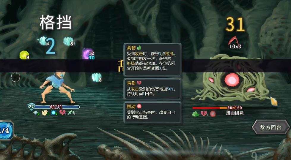 杀戮尖塔故障机器人第四层怎么打