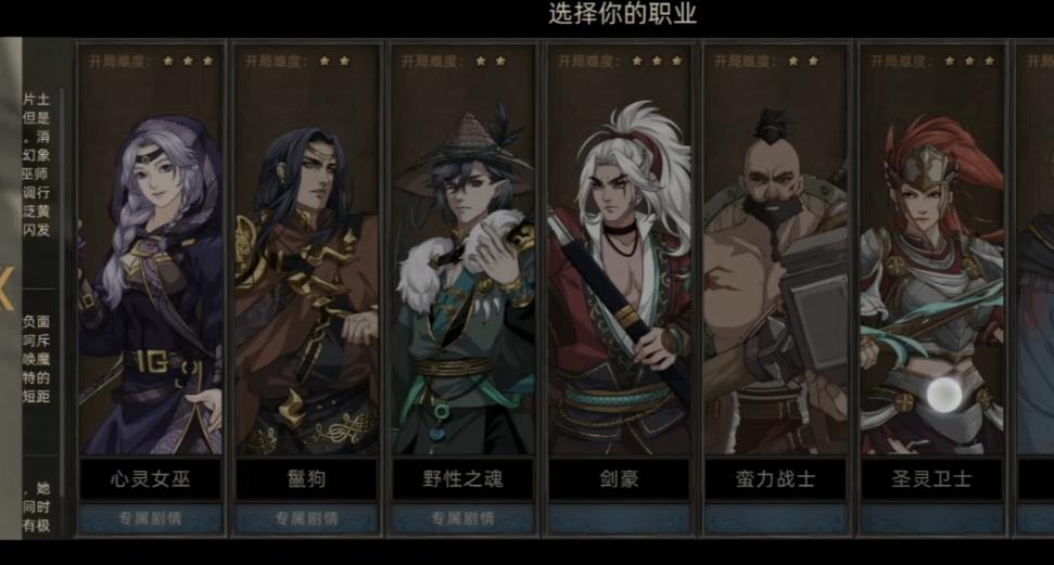 部落与弯刀新手怎么玩