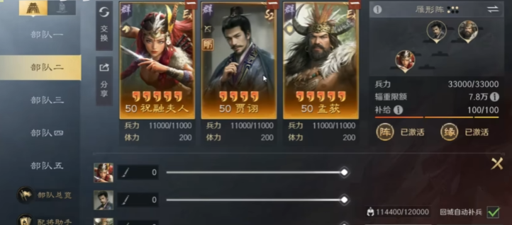 三国谋定天下贾诩前期怎么玩