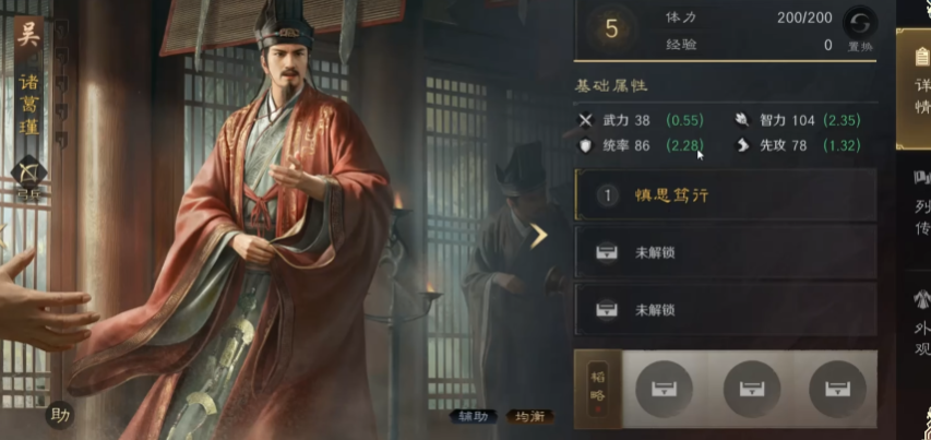 三国谋定天下诸葛瑾慎思笃行战法怎么样