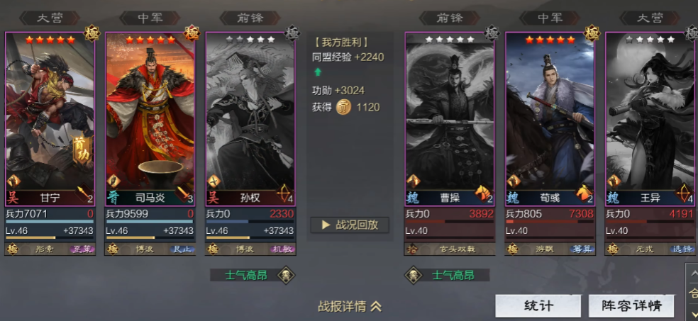 率土之滨甘宁队伍如何配置