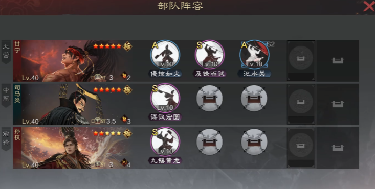 率土之滨甘宁队伍如何配置