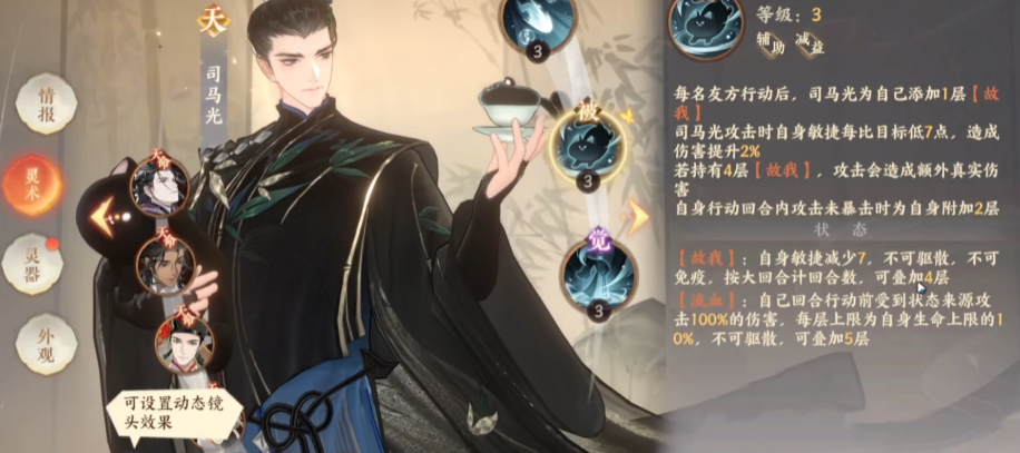 忘川风华录司马光强度如何