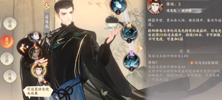 忘川风华录司马光强度如何