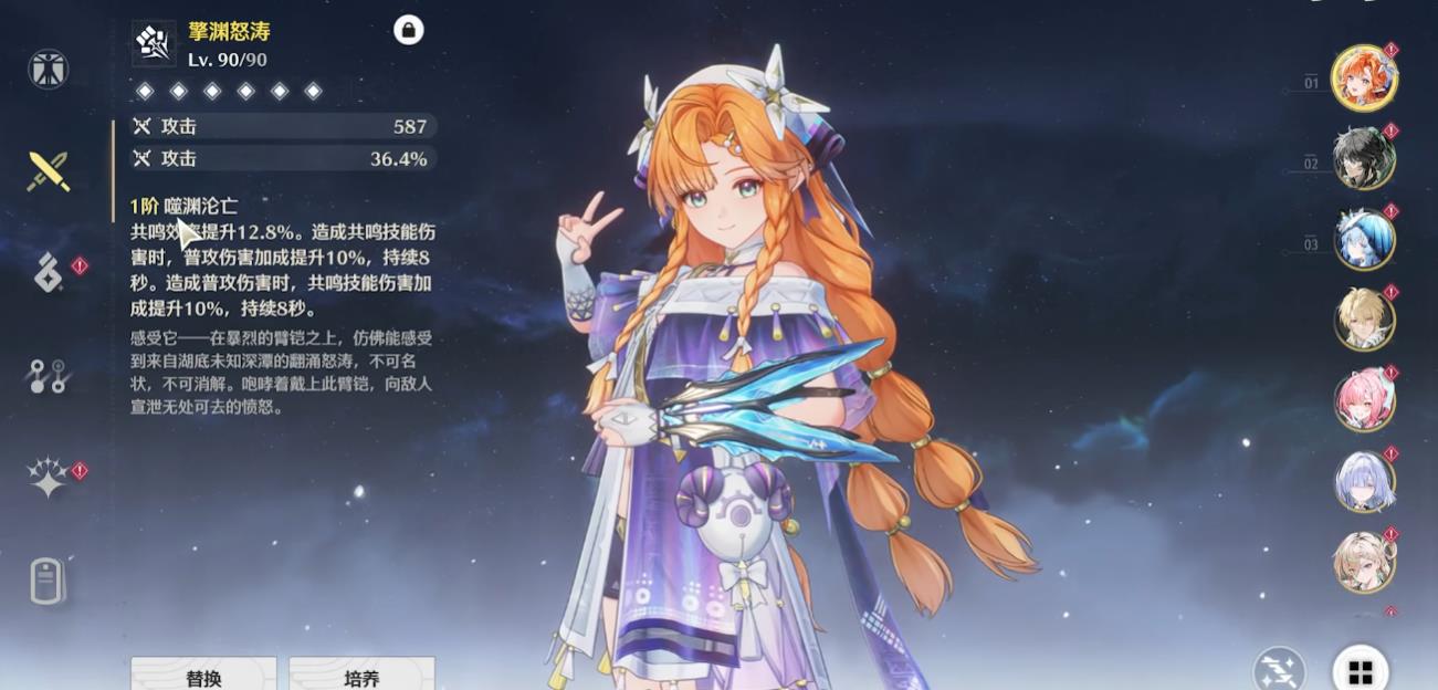 鸣潮西格莉卡用什么武器