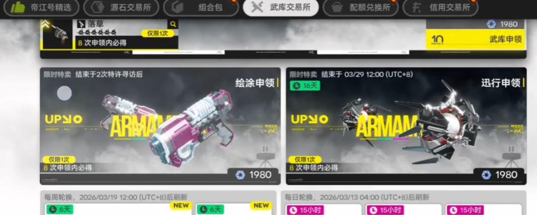 明日方舟终末地汤汤武器怎么选择