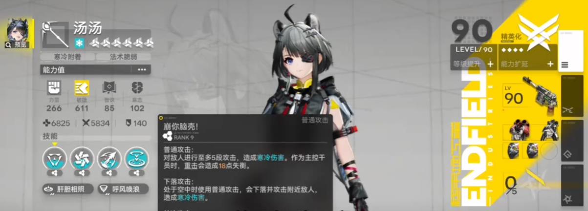 明日方舟终末地汤汤武器怎么选择