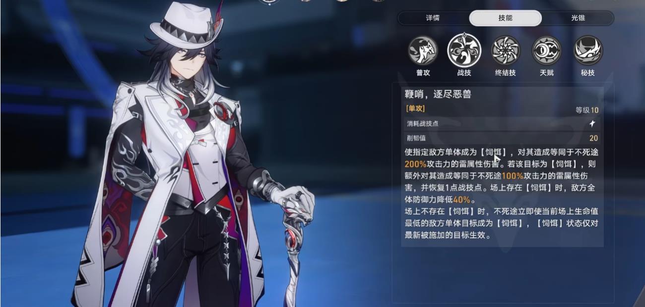 崩坏星穹铁道不死途强度怎么样