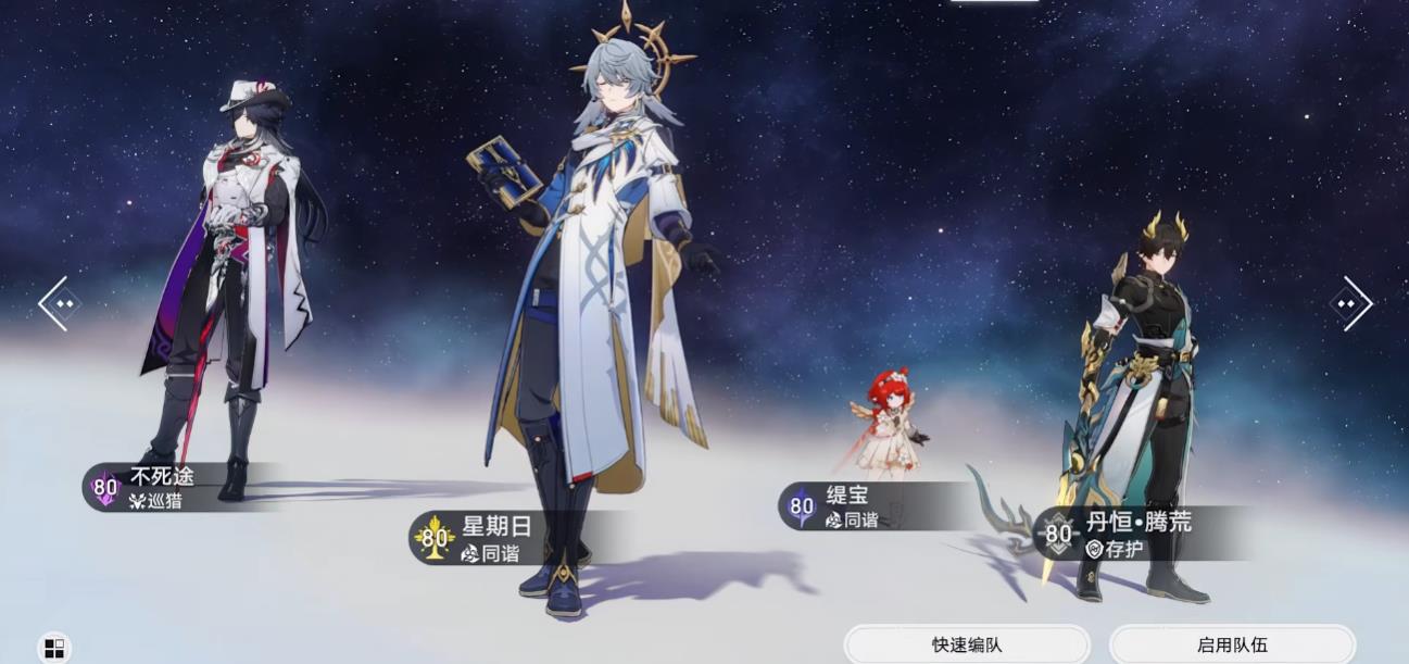 崩坏星穹铁道不死途强度怎么样