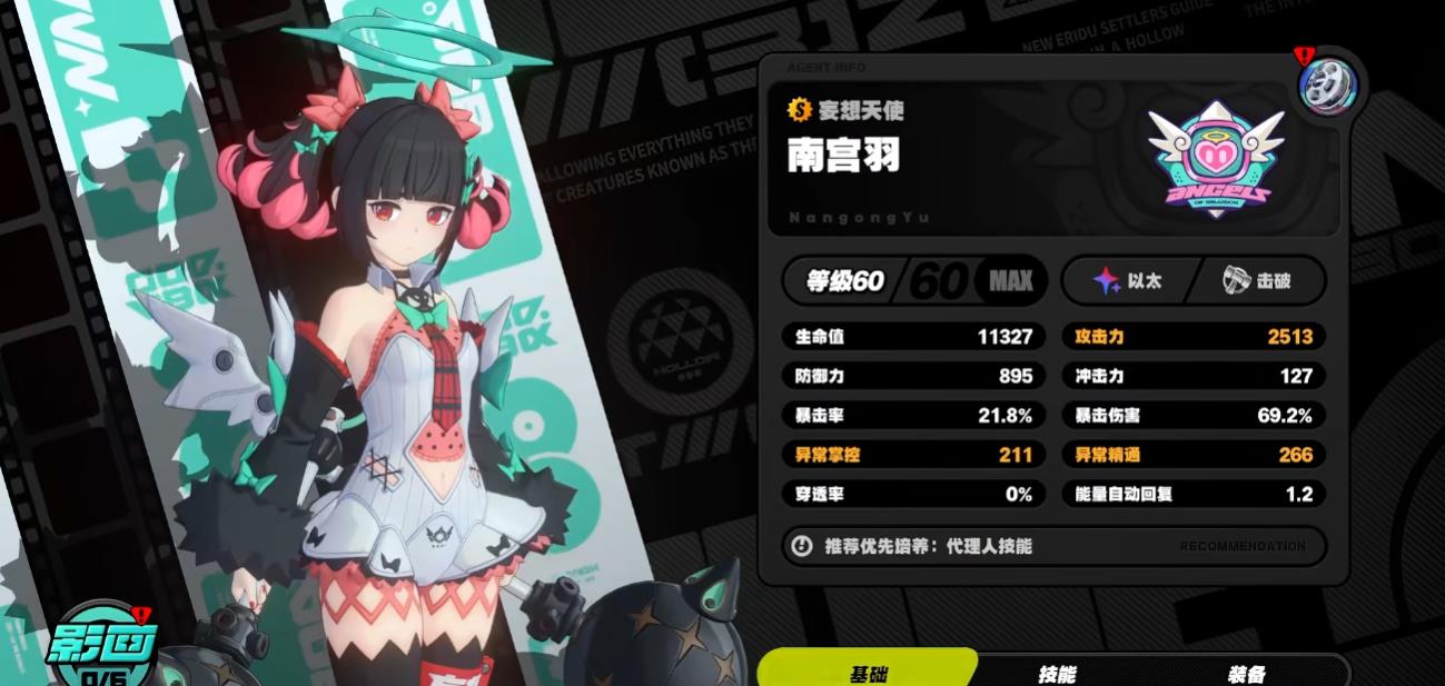 绝区零南宫羽适合哪些玩家抽取 绝区零南宫羽适合哪些玩家抽取