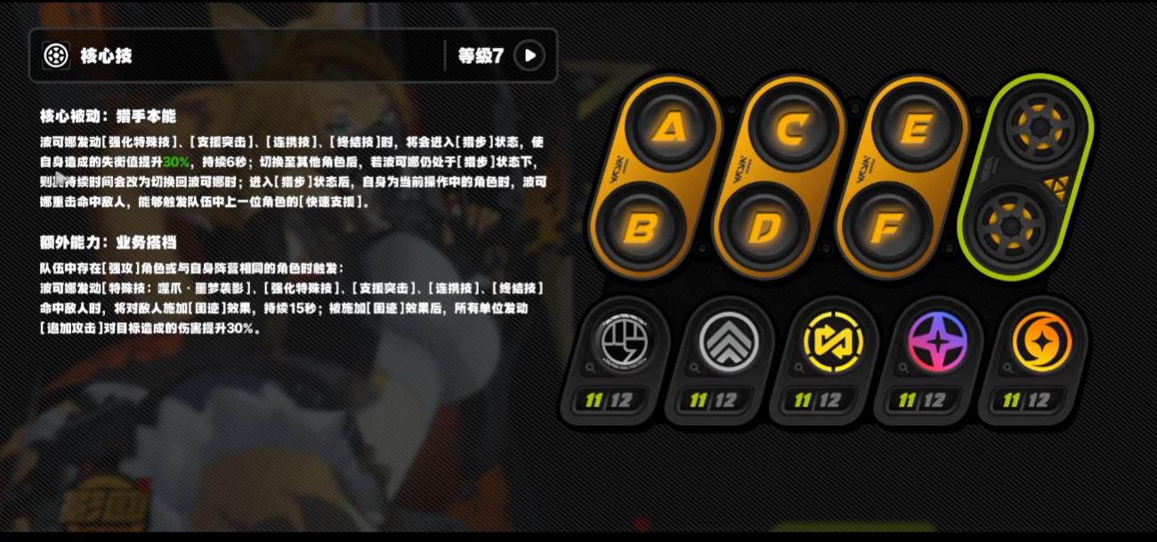 绝区零波可娜值得培养吗