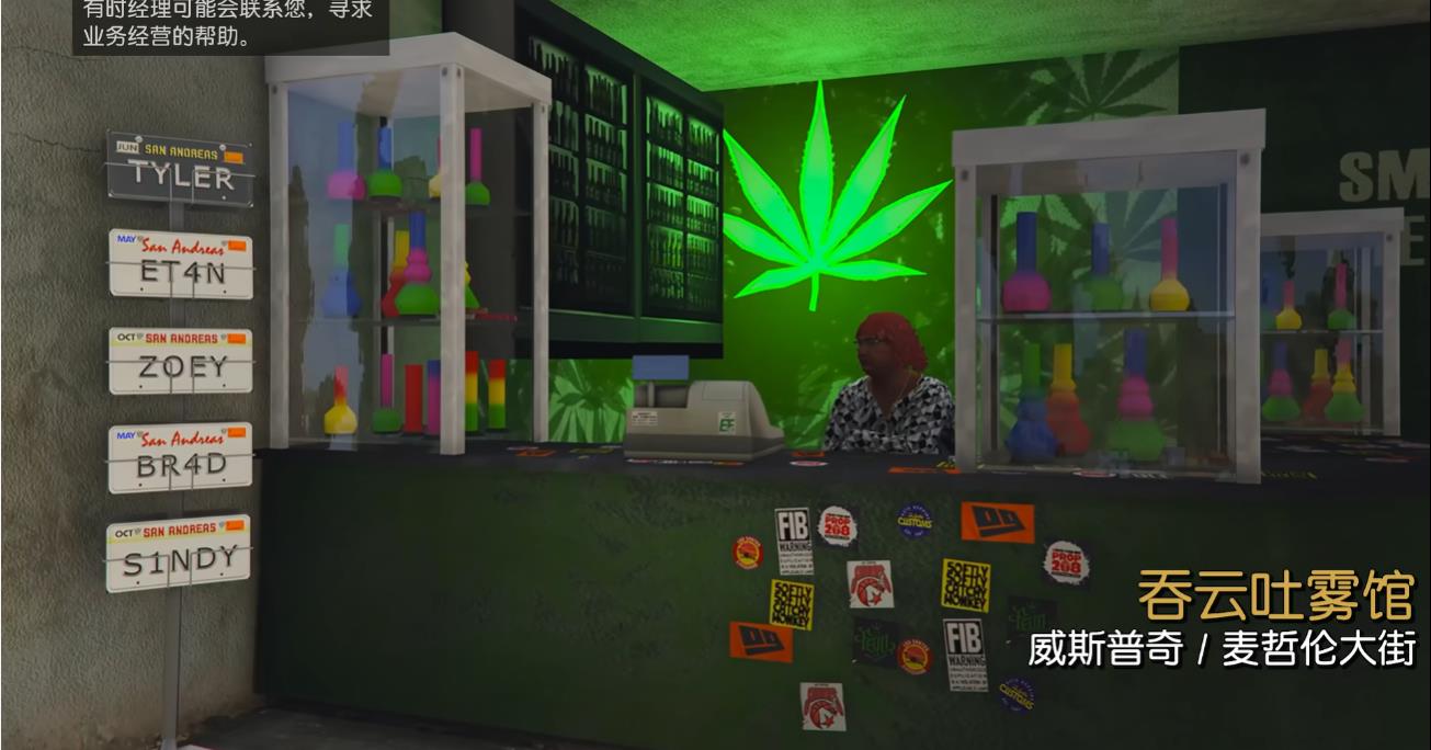 GTA5资产管理任务有哪些