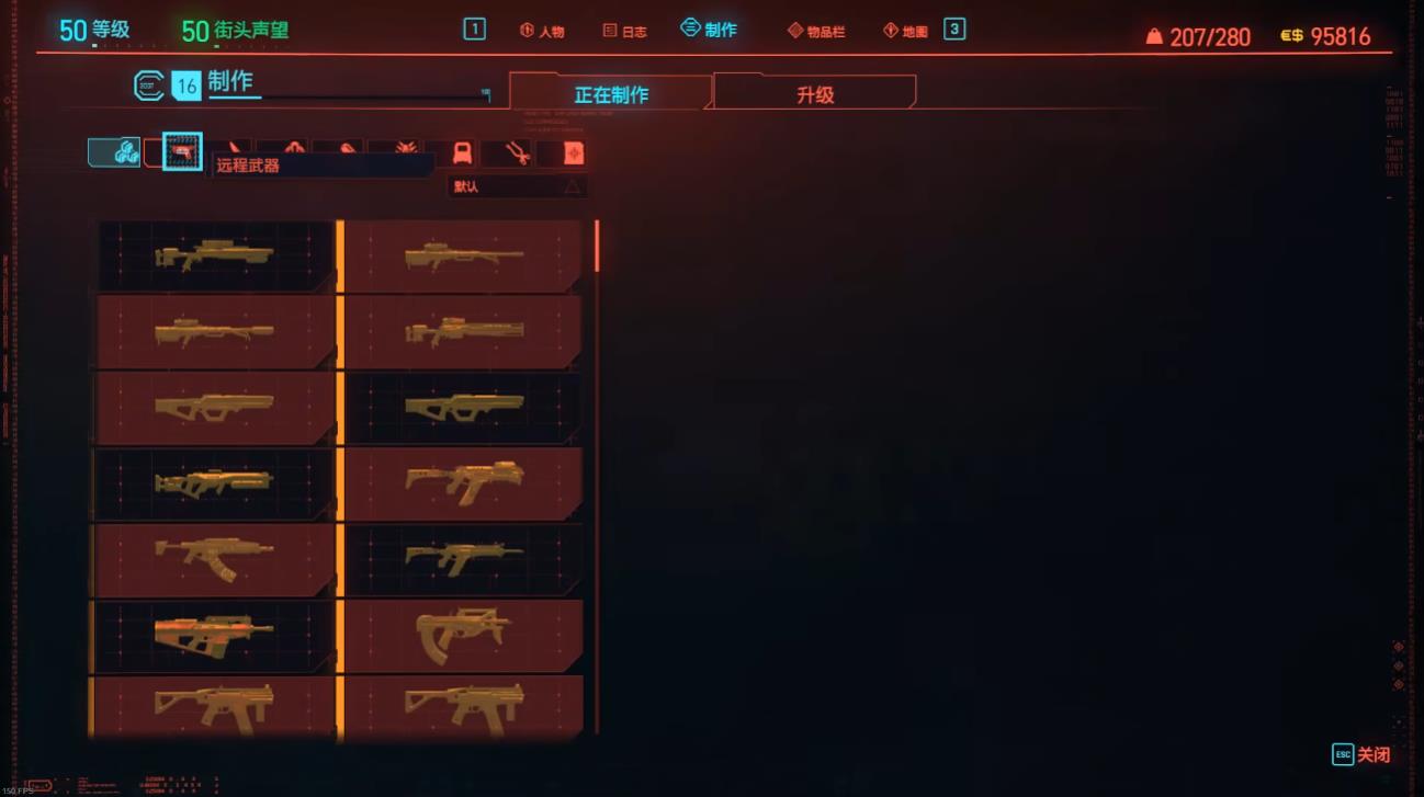 赛博朋克2077哪些武器比较强