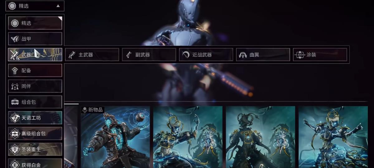 星际战甲前期的白金该怎么花