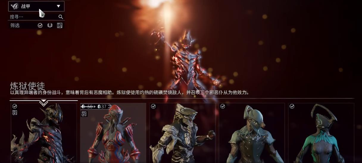 星际战甲前期的白金该怎么花
