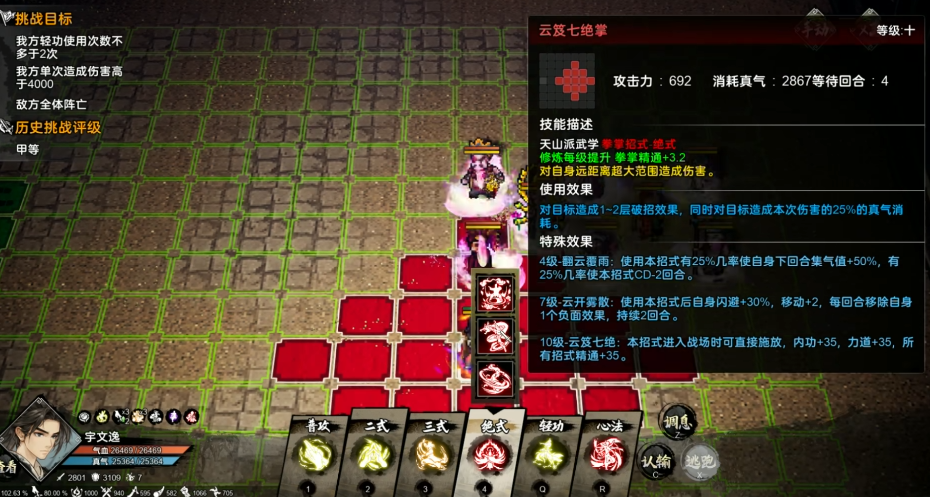 逸剑风云决天山拳怎么样