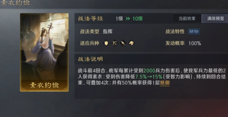 三国谋定天下卞夫人强度怎么样
