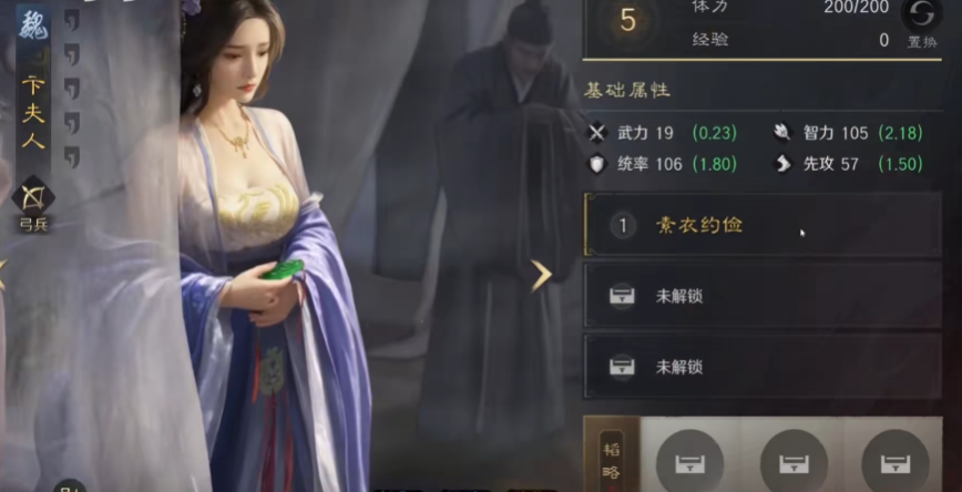 三国谋定天下卞夫人强度怎么样