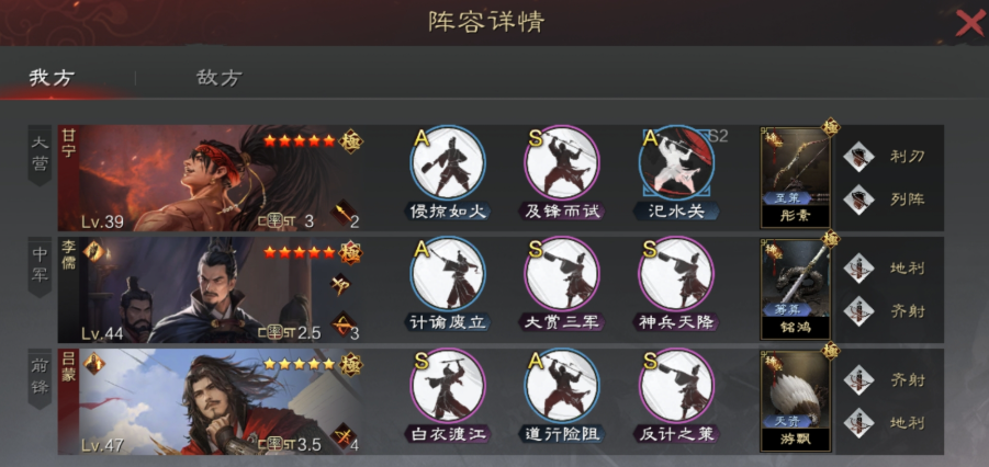 率土之滨甘宁怎么样 率土之滨甘宁怎么样