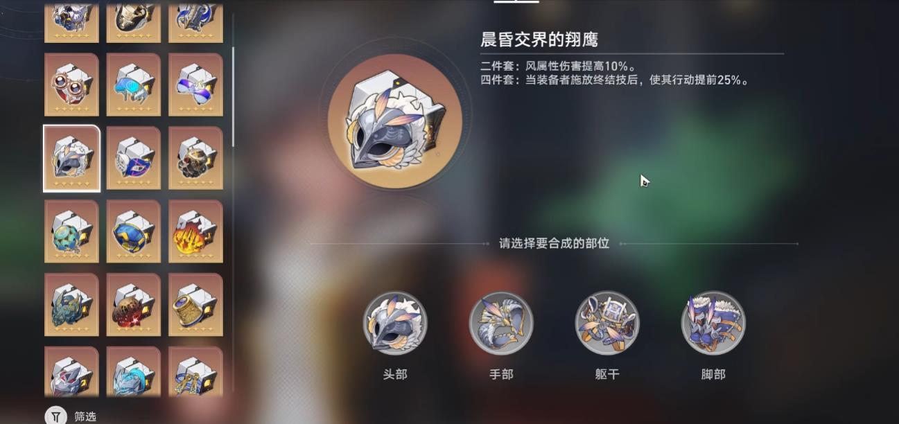 崩坏星穹铁道不死途遗器怎么搭配 崩坏星穹铁道不死途遗器怎么搭配