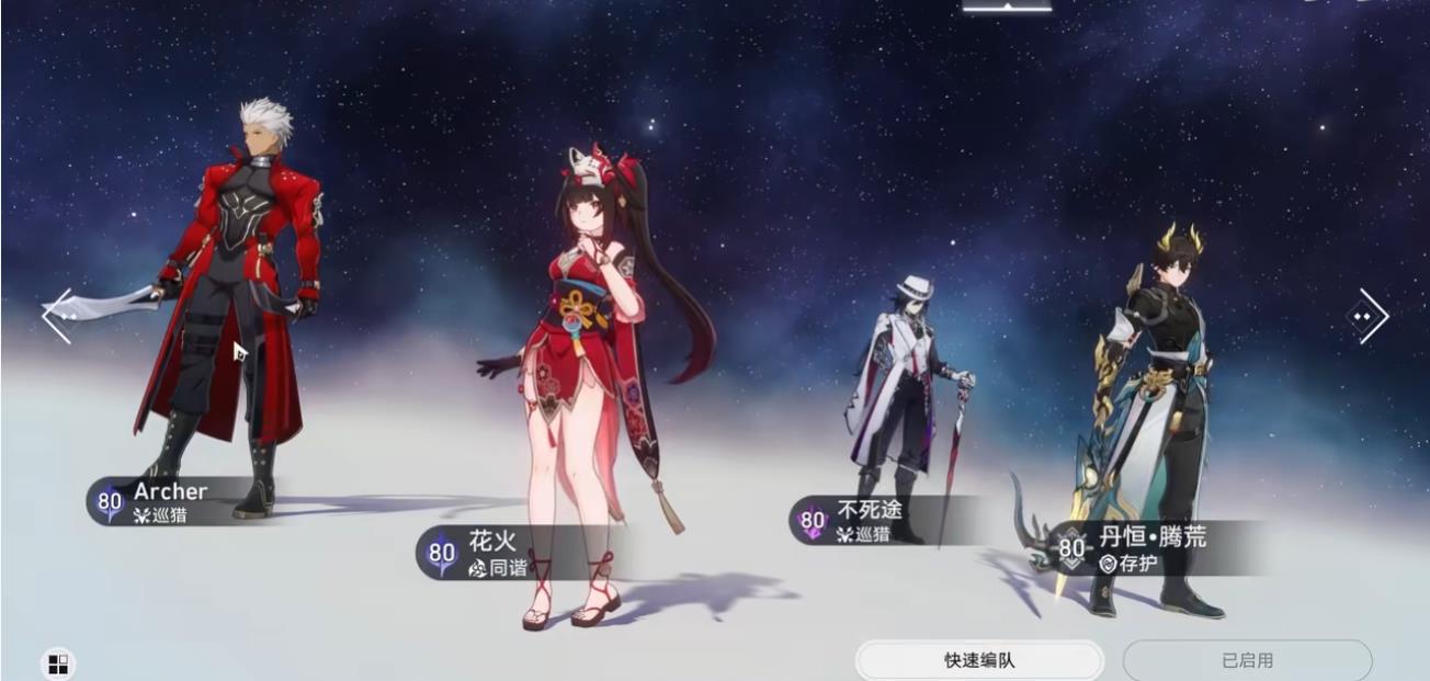 崩坏星穹铁道不死途怎么配队