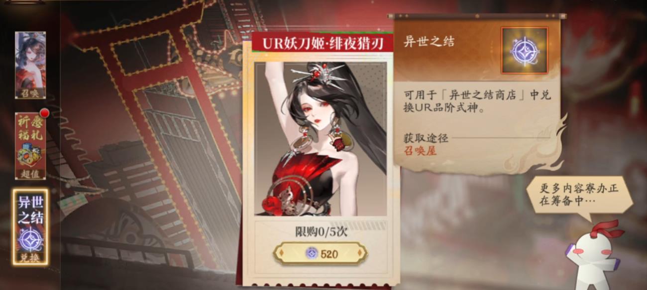 阴阳师UR妖刀姬绯夜猎刃强度怎么样