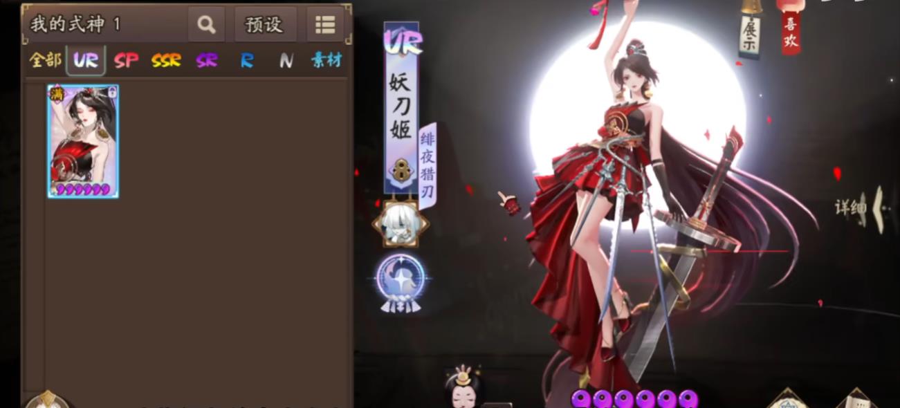 阴阳师UR妖刀姬绯夜猎刃强度怎么样