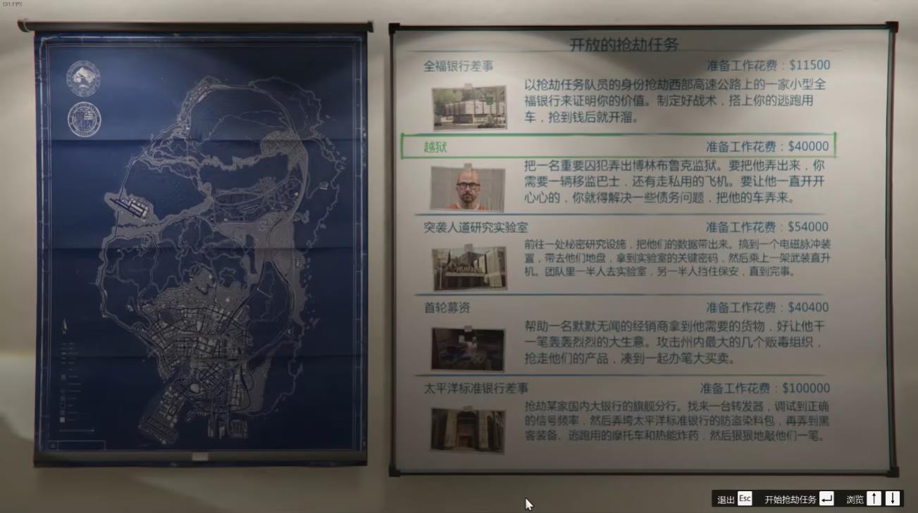 GTAOL人道实验室抢劫怎么做 GTAOL人道实验室抢劫怎么做