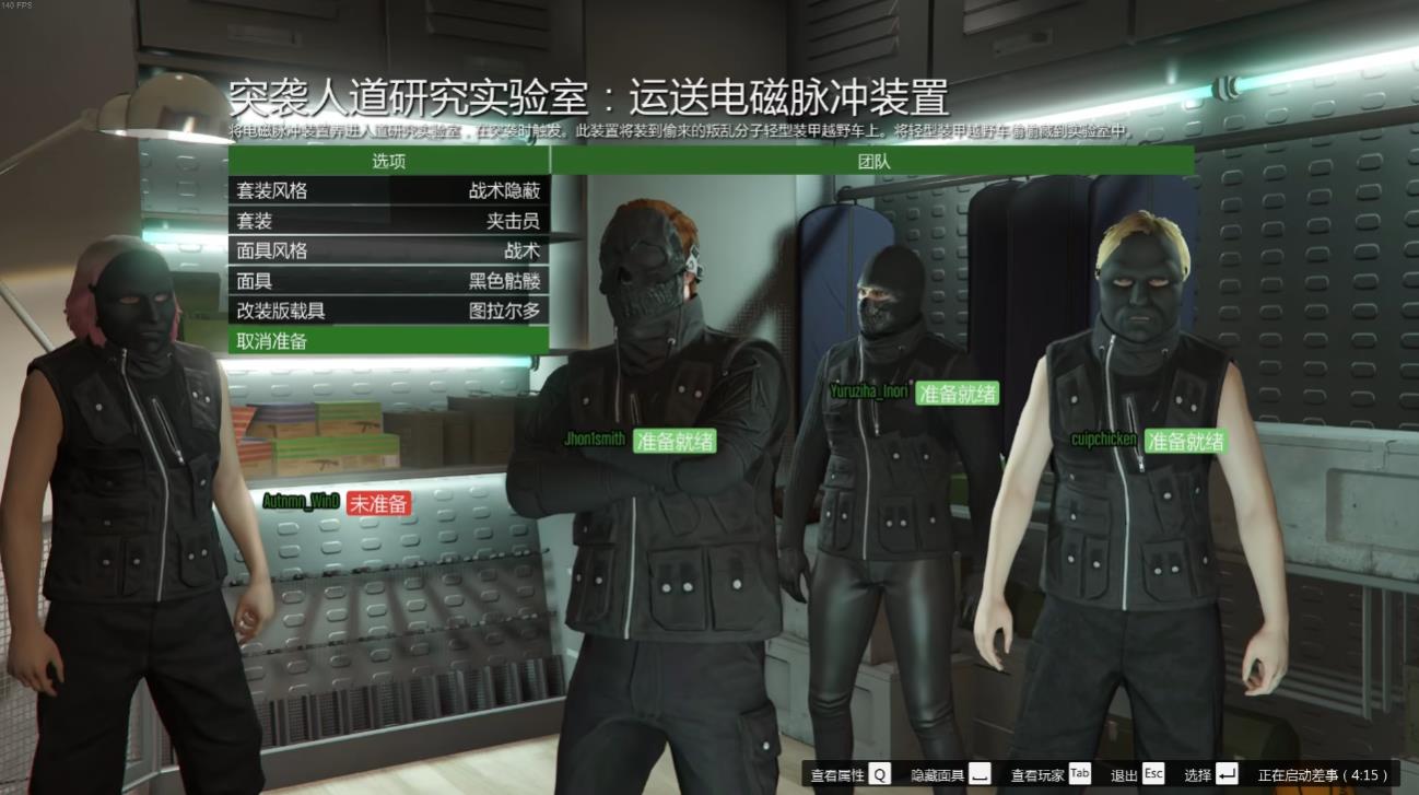GTAOL人道实验室抢劫怎么做 GTAOL人道实验室抢劫怎么做