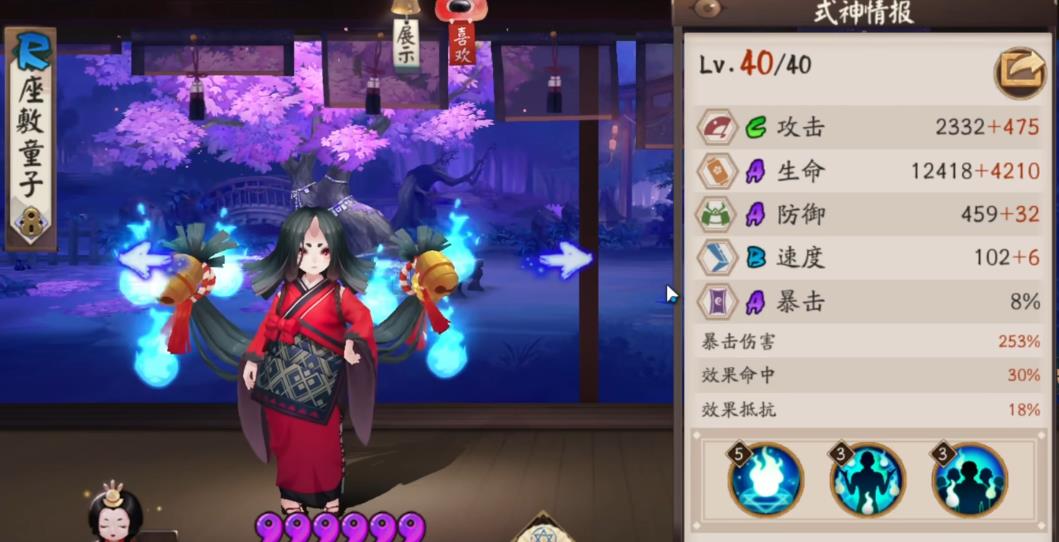 阴阳师座敷童子机制是什么