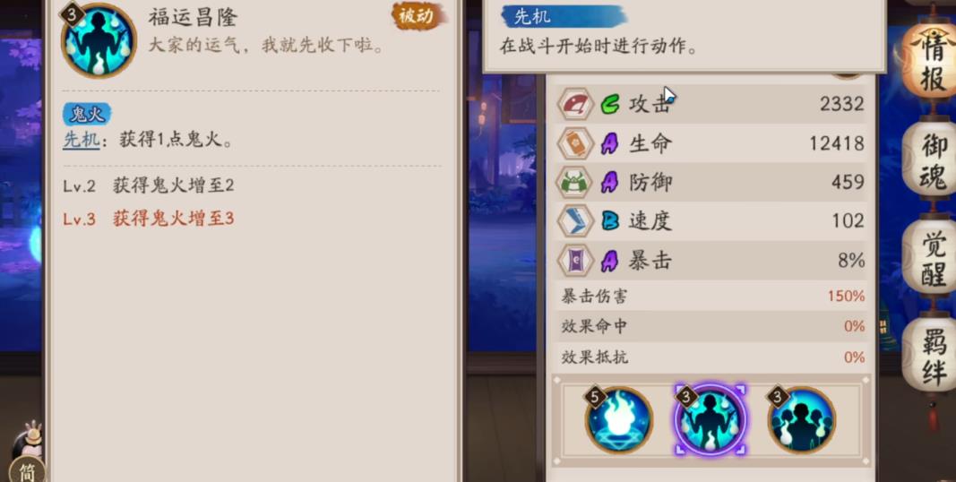 阴阳师座敷童子机制是什么