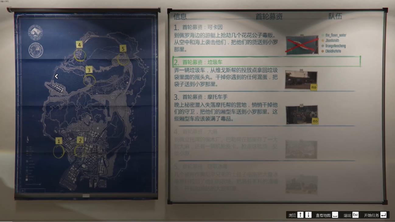 GTAOL首轮募资前置任务怎么做 GTAOL首轮募资前置任务怎么做