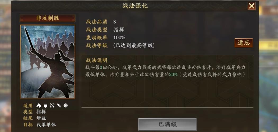 三国志战略版SP关羽战法怎么选 三国志战略版SP关羽战法怎么选