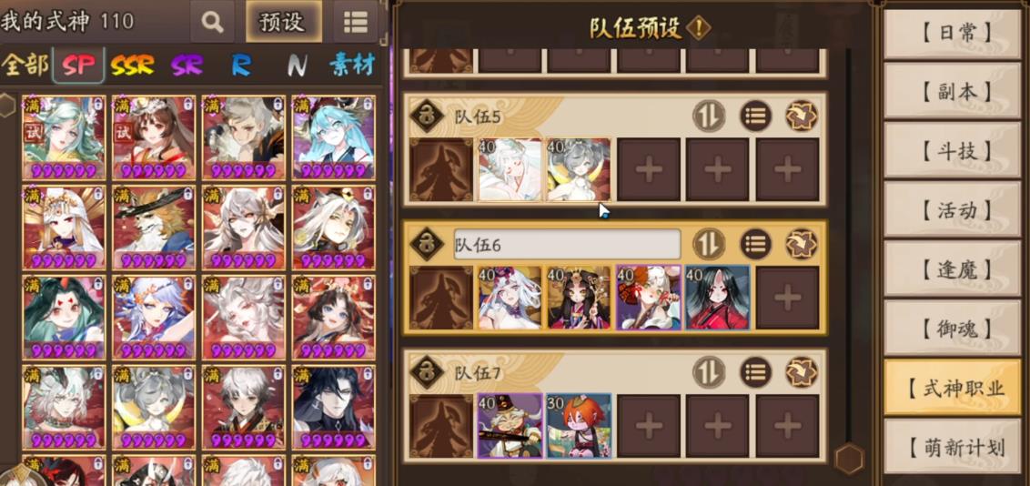 阴阳师座敷童子技能有哪些