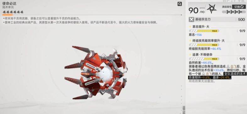 明日方舟终末地洁尔佩塔武器有什么推荐= 明日方舟终末地洁尔佩塔武器有什么推荐=