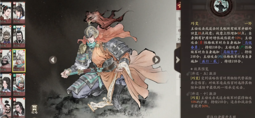 三国望神州张郃辅助能力怎么样 三国望神州张郃辅助能力怎么样